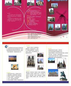 中国移动通信宣传折页设计